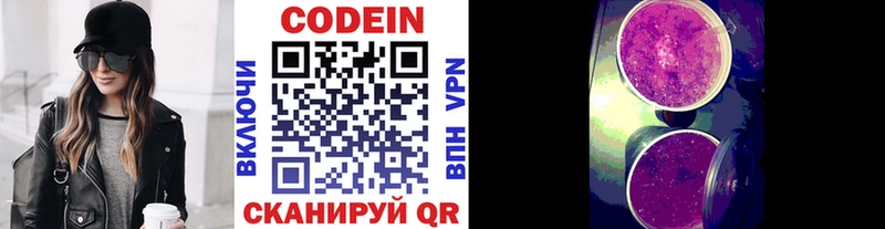 магазин продажи Кирово-Чепецк Кодеин Purple Drank