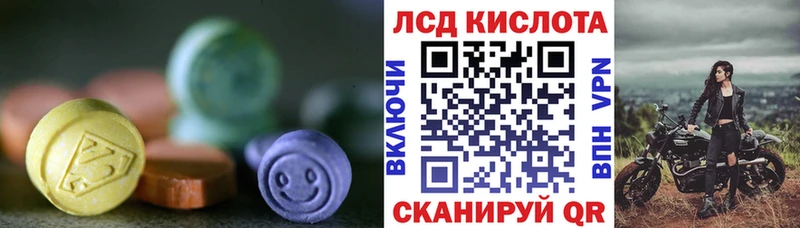 ЛСД экстази кислота  купить закладку  Кирово-Чепецк 